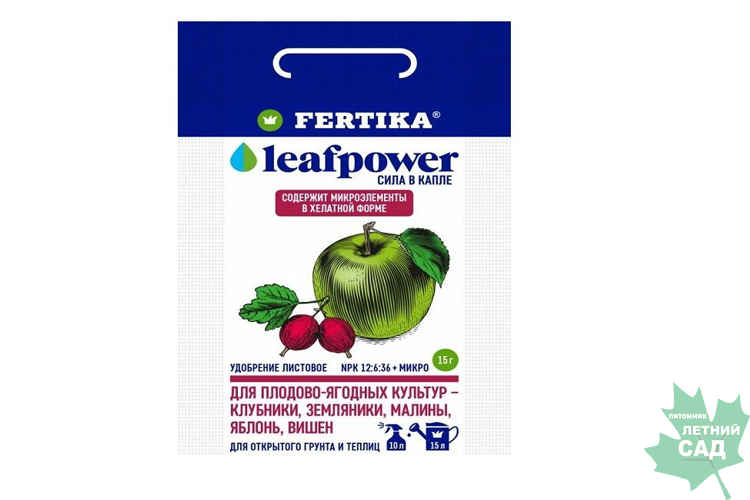 Фертика Leaf Power для плодово-ягодных 15г
