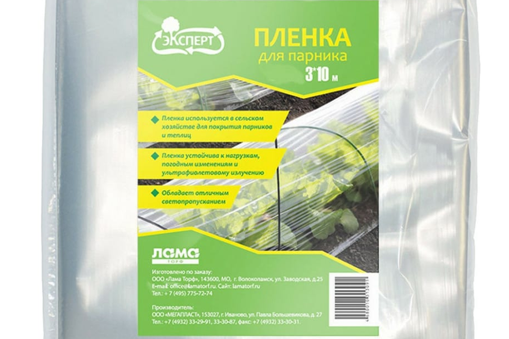 Пленка Эксперт ПВД 100 мкм 3*10 м