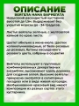 Вейгела цветущая Нана Вариегата