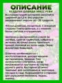 Буддлея Давида Мисс Руби