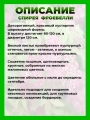 Спирея японская Фробели
