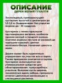 Дерен белый Гухалти