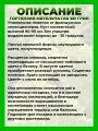 Гортензия метельчатая Би Грин