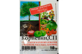 Корневин 10 г МосАгро