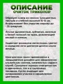 Очиток ложный Триколор