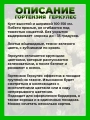 Гортензия метельчатая Геркулес