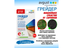 грейдер