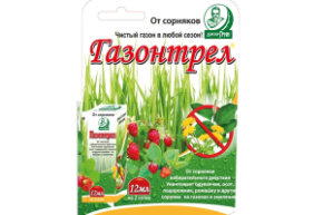 Гозонтрел 12 мл