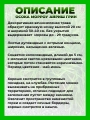 Осока Морроу Айриш Грин