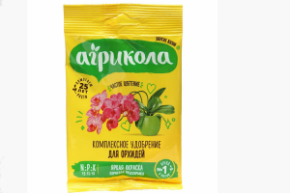 агрикола