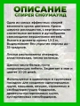 Спирея ниппонская Сноумаунд
