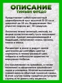 Тимьян обыкновенный Фрэдо